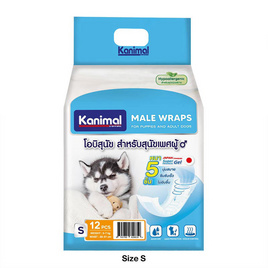 Kanimal Male Wraps โอบิรัดเอว ผ้าอ้อมสุนัขเพศผู้ - Kanimal, ผ้าอ้อม
