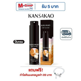 Kansakao น้ำหอมปีมะแม perfume Fall Sweetie 10 ml. - Kansakao, ความงามและสุขภาพ