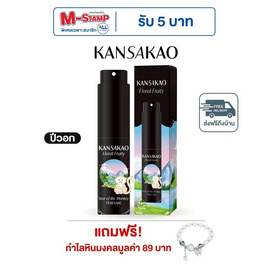 Kansakao น้ำหอมปีวอก perfume Floral Fruity 10 ml. - Kansakao, ความงามและสุขภาพ
