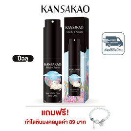 Kansakao น้ำหอมปีฉลู perfume Mildy Charm 10 ml. - Kansakao