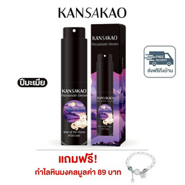 Kansakao น้ำหอมปีมะเมีย perfume Passionate Dream 10 ml. - Kansakao, 7Online