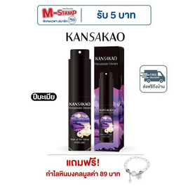 Kansakao น้ำหอมปีมะเมีย perfume Passionate Dream 10 ml. - Kansakao, Kansakao 12 นักษัตร มหามูมหาเฮง