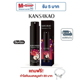 Kansakao น้ำหอมปีมะโรง perfume Romance Chic 10 ml. - Kansakao, ความงามและสุขภาพ