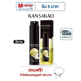 Kansakao น้ำหอมปีขาล perfume Sassy Fruity 10 ml. - Kansakao, Kansakao 12 นักษัตร มหามูมหาเฮง