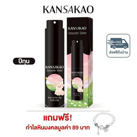 Kansakao น้ำหอมปีกุน perfume Smootie Shine 10 ml. - Kansakao, 7Online