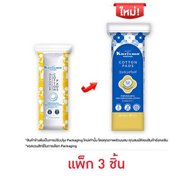 Karisma สำลีแผ่นกลม (แพ็ก 3 ชิ้น) - Karisma, อุปกรณ์สำหรับแต่งหน้า