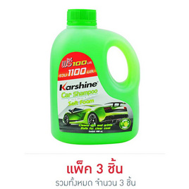 Karshine คาร์แชมพู กลิ่นมะนาว 1000 มล. - Karshine, กิจกรรมกลางแจ้ง