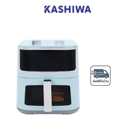 Kashiwa หม้อทอดไร้น้ำมัน 8 ลิตร รุ่น KW-803 - Kashiwa