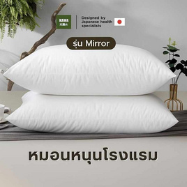 Kawa หมอนหนุนใยขนห่านเทียม (แพ็กคู่) - Kawa, ห้องนอนและเครื่องนอน