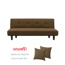 Kawa โซฟาปรับนอน 2 ที่นั่งรุ่น Midori หุ้มผ้าแคนวาส ปรับนอนได้ 3 ระดับ - Kawa, บ้านและสวน