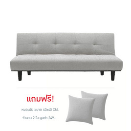 Kawa โซฟาปรับนอน 3 ที่นั่งรุ่น Midori หุ้มผ้าแคนวาส ปรับนอนได้ 3 ระดับ 45x140x15 ซม. - Kawa, โซฟาและเก้าอี้พักผ่อน