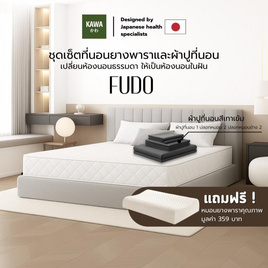 Kawa ชุดเซ็ตที่นอนยางพาราแท้รุ่น Fudo สีขาวพร้อมชุดผ้าปูที่นอน แถมฟรีหมอนยางพารา - Kawa, ที่นอน