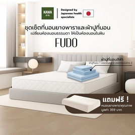 Kawa ชุดเซ็ตที่นอนยางพาราแท้รุ่น Fudo สีขาว พร้อมชุดผ้าปูที่นอนฟ้า แถมฟรีหมอนยางพารา - Kawa, ที่นอน