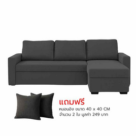 Kawa โซฟาผ้า L-Shape ด้านขวา รุ่น Simple พร้อมหมอน 2 ใบ - Kawa, เฟอร์นิเจอร์และของตกแต่งบ้านต้อนรับเทศกาล Celebration ดีลคุ้มมาก