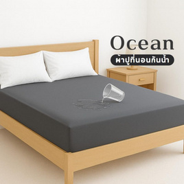 Kawa ชุดผ้าปูที่นอนกันน้ำ รุ่น Ocean สีเทาเข้ม - Kawa, ชุดผ้าปูที่นอนพร้อมผ้านวม