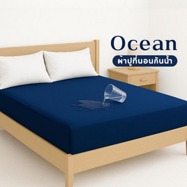 Kawa ชุดผ้าปูที่นอนกันน้ำ รุ่น Ocean สีกรม - Kawa, ห้องนอนและเครื่องนอน