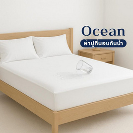 Kawa ชุดผ้าปูที่นอนกันน้ำ รุ่น Ocean สีขาว - Kawa, ห้องนอนและเครื่องนอน