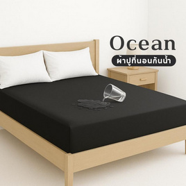 Kawa ชุดผ้าปูที่นอนกันน้ำ รุ่น Ocean สีดำ - Kawa, ห้องนอนและเครื่องนอน