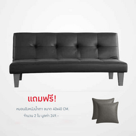 Kawa โซฟาปรับนอน PVC รุ่น Kouma แข็งแรง ทนทาน รับน้ำหนักได้ดี - Kawa, โซฟาและเก้าอี้พักผ่อน