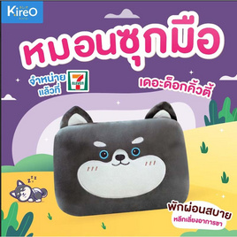 Kireo หมอนซุกมือเดอะด็อกคิ้วตี้ (1x1) - Kireo, หมอนอิง และเบาะรองนั่ง