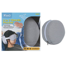 Kireo หมอนรองคอ 2in1 Travel Pillow รุ่น PIW-201 (Gray) - Kireo, ของใช้ทั่วไป