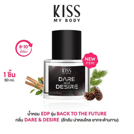 Kiss My Body น้ำหอม Eau De Parfum 50 ml. - Kiss My Body, ความงาม