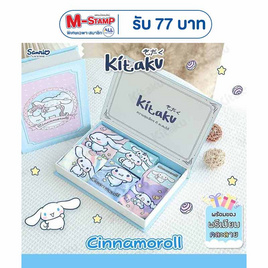 Kitaku Chinnamoroll ถุงเท้าลิขสิทธิ์แท้ กล่องหนังสือ Set Box 1 กล่อง มี 5 คู่ - Kitaku, Cinnamoroll