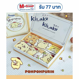 Kitaku Pompompurin ถุงเท้าลิขสิทธิ์แท้ กล่องหนังสือ Set Box 1 กล่อง มี 5 คู่ - Kitaku, Pompompurin