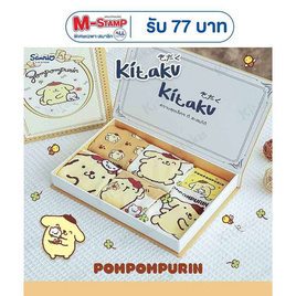 Kitaku Pompompurin ถุงเท้าลิขสิทธิ์แท้ กล่องหนังสือ Set Box 1 กล่อง มี 5 คู่ - Kitaku, รองเท้า