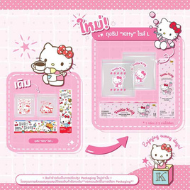 Kitchen Neat ถุงซิปลายลิขสิทธิ์ Hello Kitty L (12 ใบ/กล่อง) คละลาย - Kitchen Neat, Hello Kitty