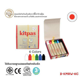 Kitpas สีเทียน 6 สี B-KMRW-6C (ผลิตจากขี้ผึ้งรำข้าวญี่ปุ่น) - Kitpas, เครื่องเขียน