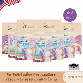 Klarins วิตามินซี ชนิดเม็ดเคี้ยว กลิ่นองุ่น 15 เม็ด/ซอง (แพ็ก3แถม3) - Klarins, อาหารเสริมบำรุงสุขภาพ