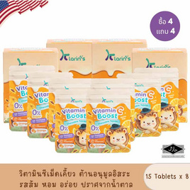 Klarins วิตามินซี ชนิดเม็ดเคี้ยว กลิ่นส้ม 15 เม็ด/ซอง (แพ็ก4แถม4) - Klarins, อาหารเสริมบำรุงสุขภาพ