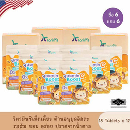 Klarins วิตามินซี ชนิดเม็ดเคี้ยว กลิ่นส้ม 15 เม็ด/ซอง (แพ็ก6แถม6) - Klarins, Klarins