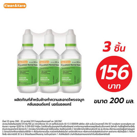 Klean & Kare น้ำเกลือปราศจากเชื้อ 200 มิลลิลิตร (แพ็ก 3 ขวด) - Klean & Kare, เครื่องมือแพทย์