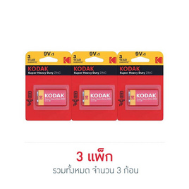 Kodak ถ่านคาร์บอนซิงค์ 9V (3 แพ็ก 3 ก้อน) - Kodak, แก็ดเจ็ต