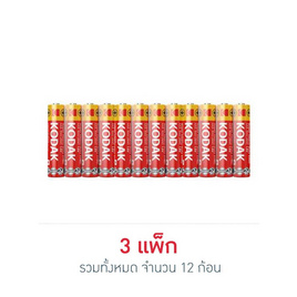 Kodak ถ่านคาร์บอนซิงค์ AAA (3 แพ็ก 12 ก้อน) - Kodak, มือถือและอุปกรณ์ไอที