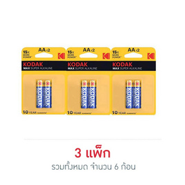 Kodak ถ่านอัลคาไลน์ AA (3 แพ็ก 6 ก้อน) - Kodak, แบตเตอรี่