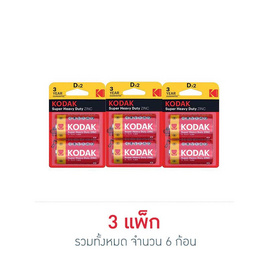 Kodak ถ่านคาร์บอนซิงค์ D (3 แพ็ก 6 ก้อน) - Kodak, มือถือและอุปกรณ์ไอที