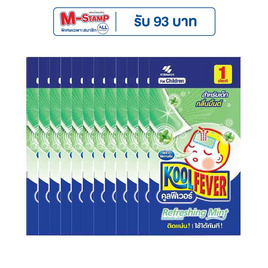 Kool Fever เจลลดไข้สำหรับเด็ก คลูฟีเวอร์มิ้น (แพ็ก 12 ซอง) - Kool Fever, สุขภาพและเครื่องออกกำลังกาย