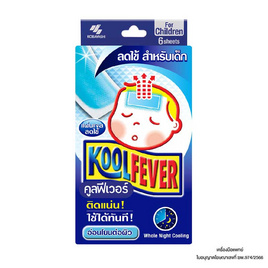 Kool Fever เจลลดไข้สำหรับเด็ก กล่อง 3 ซอง - Kool Fever, 7Online