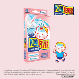 Kool Fever แผ่นเจลลดไข้สำหรับเด็กเล็ก กล่อง 3 ซอง (6แผ่น) - Kool Fever