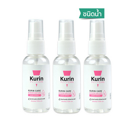 Kurin Alcohol HandSpray คูริน สเปรย์แอลกอฮอล์ ขนาด 35 ml. กลิ่นBlossom แพ็ก3ขวด - Kurin Care, 7Online