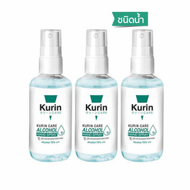 Kurin Alcohol Hand Spray คูริน สเปรย์แอลกอฮอล์ ขนาด 100 ml. สูตรไม่มีกลิ่น แพ็ก3ขวด - Kurin Care, 7Online