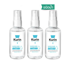 Kurin Alcohol Hand Spray คูริน สเปรย์แอลกอฮอล์ ขนาด 100 ml. สูตร Food Gradeแพ็ก3ขวด - Kurin Care, 7Online