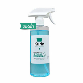 Kurin Alcohol Hand Spray แอลกอฮอล์สำหรับล้างมือหัวฟ็อกกี้ 450 ml. สูตรไม่มีกลิ่น - Kurin Care, ผลิตภัณฑ์ทำความสะอาดและฆ่าเชื้อ