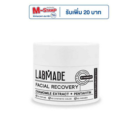 LABMADE ครีม FACIAL RECOVERY 15g กรัม - Labmade, เพิ่มความชุ่มชื้น