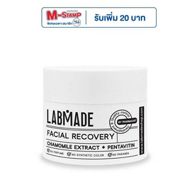 LABMADE ครีม FACIAL RECOVERY 15g กรัม - Labmade, Labmade