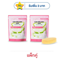 LADY WHITE by BD สบู่ล้างหน้า Aloe Vera Aura Soap 65 กรัม (แพ็กคู่) - LADY WHITE by BD, ทำความสะอาดผิวหน้า
