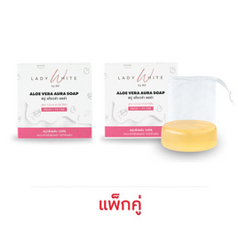 LADY WHITE by BD สบู่ล้างหน้า Aloe Vera Aura Soap (Premium) 70 กรัม (แพ็กคู่) - LADY WHITE by BD, ทำความสะอาดผิวหน้า